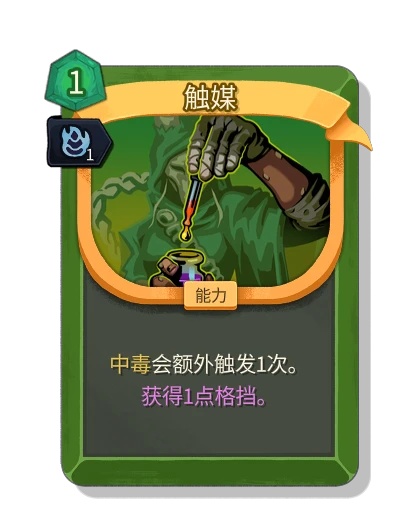 accelerant with 伶俐 - Slay the Spire 2