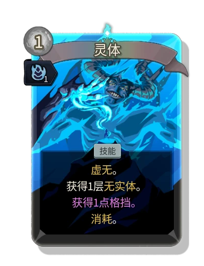 apparition with 伶俐 - Slay the Spire 2