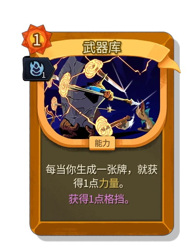 arsenal with 伶俐 - Slay the Spire 2