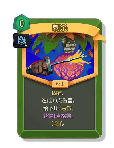assassinate with 伶俐 - Slay the Spire 2
