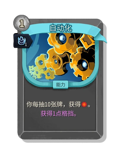 automation with 伶俐 - Slay the Spire 2