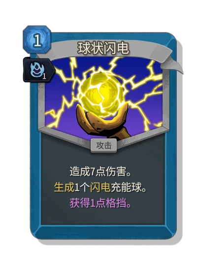 ball_lightning with 伶俐 - Slay the Spire 2