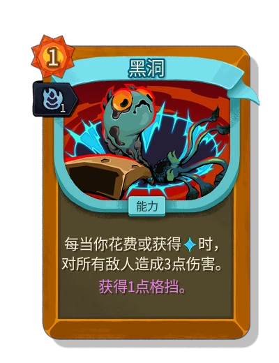black_hole with 伶俐 - Slay the Spire 2