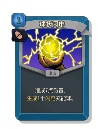 ball_lightning with 克隆 - Slay the Spire 2