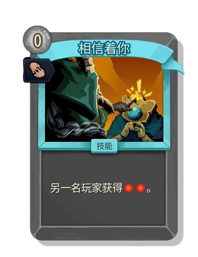 believe_in_you with 克隆 - Slay the Spire 2
