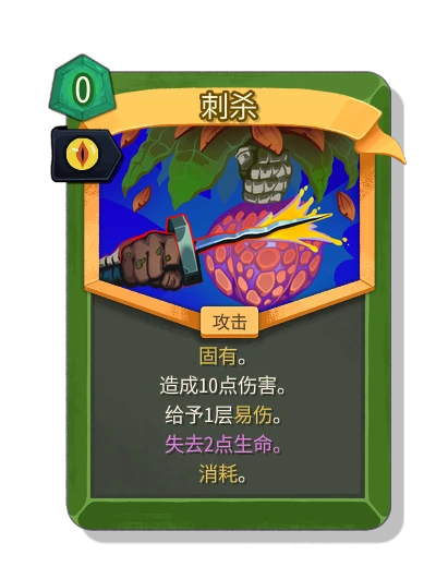 assassinate with 腐化 - Slay the Spire 2