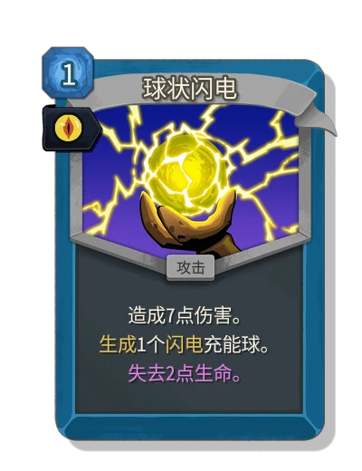 ball_lightning with 腐化 - Slay the Spire 2