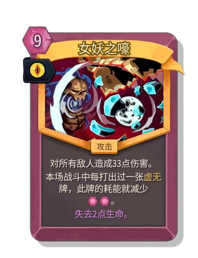 banshees_cry with 腐化 - Slay the Spire 2