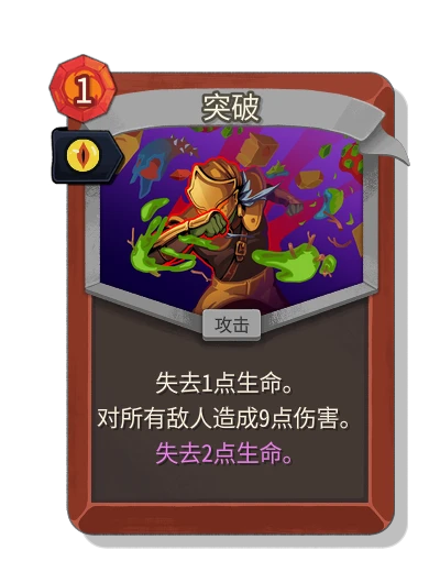 breakthrough with 腐化 - Slay the Spire 2