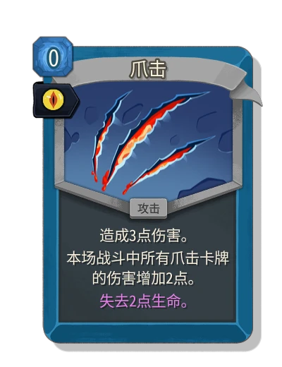 claw with 腐化 - Slay the Spire 2