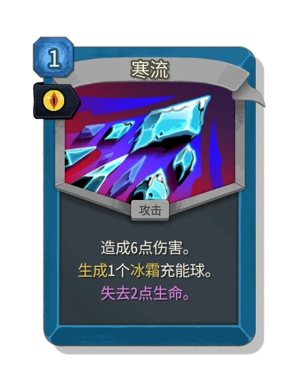 cold_snap with 腐化 - Slay the Spire 2