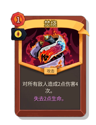 conflagration with 腐化 - Slay the Spire 2