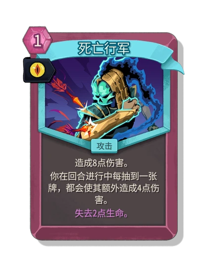 death_march with 腐化 - Slay the Spire 2