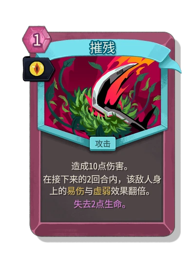 debilitate with 腐化 - Slay the Spire 2