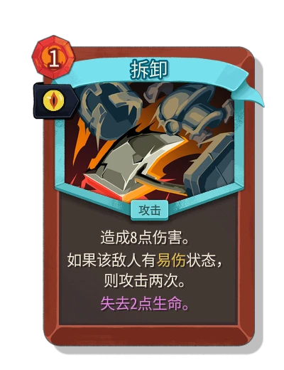 dismantle with 腐化 - Slay the Spire 2