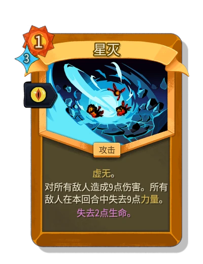 dying_star with 腐化 - Slay the Spire 2