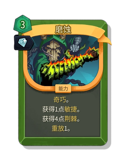 abrasive with 华彩 - Slay the Spire 2