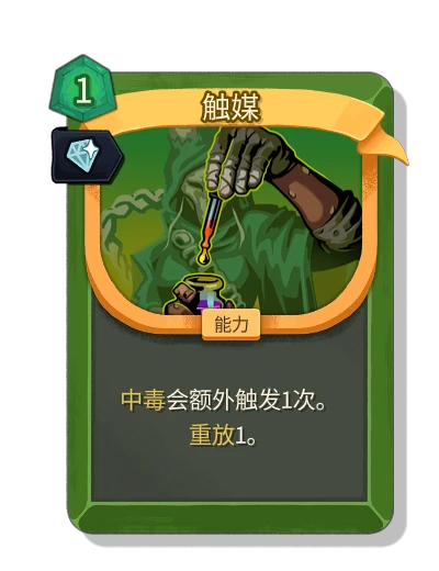 accelerant with 华彩 - Slay the Spire 2
