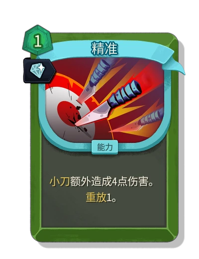 accuracy with 华彩 - Slay the Spire 2