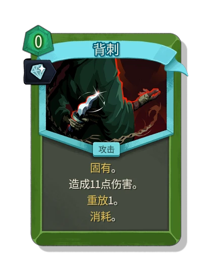 backstab with 华彩 - Slay the Spire 2