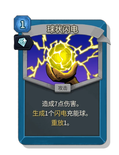 ball_lightning with 华彩 - Slay the Spire 2