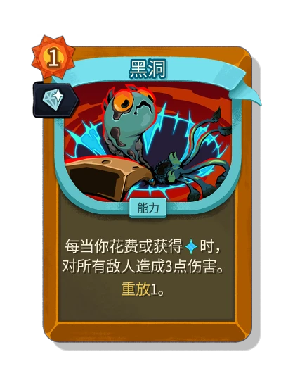black_hole with 华彩 - Slay the Spire 2