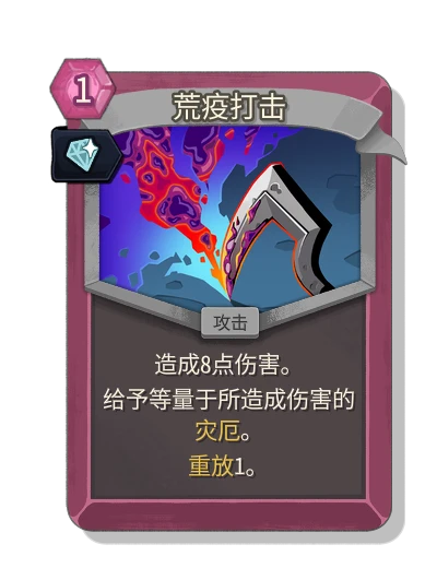 blight_strike with 华彩 - Slay the Spire 2