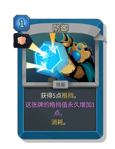 defend_defect with 黏糊 - Slay the Spire 2