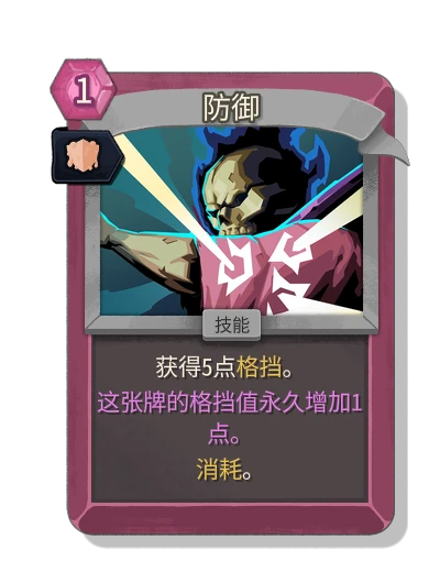 defend_necrobinder with 黏糊 - Slay the Spire 2