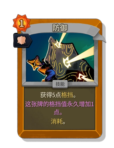 defend_regent with 黏糊 - Slay the Spire 2