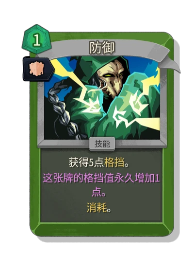 defend_silent with 黏糊 - Slay the Spire 2