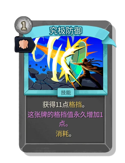 ultimate_defend with 黏糊 - Slay the Spire 2