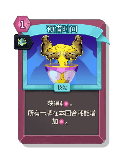 borrowed_time with 注能 - Slay the Spire 2