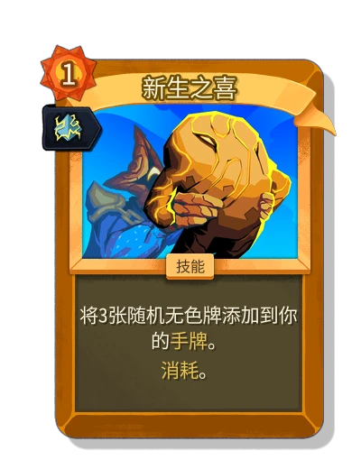 bundle_of_joy with 注能 - Slay the Spire 2