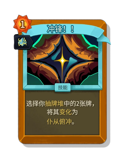 charge with 注能 - Slay the Spire 2