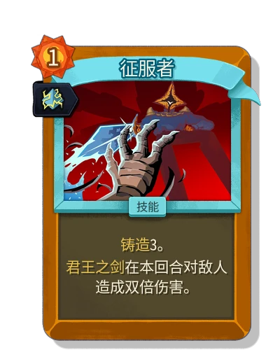 conqueror with 注能 - Slay the Spire 2