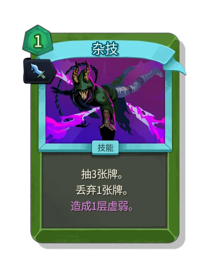 acrobatics with 墨影 - Slay the Spire 2
