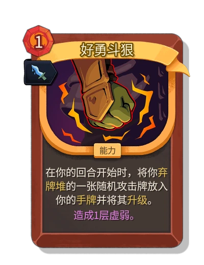 aggression with 墨影 - Slay the Spire 2