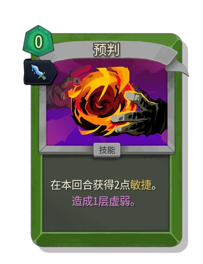 anticipate with 墨影 - Slay the Spire 2