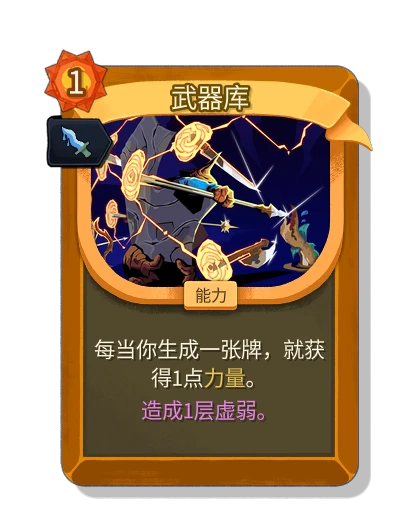 arsenal with 墨影 - Slay the Spire 2