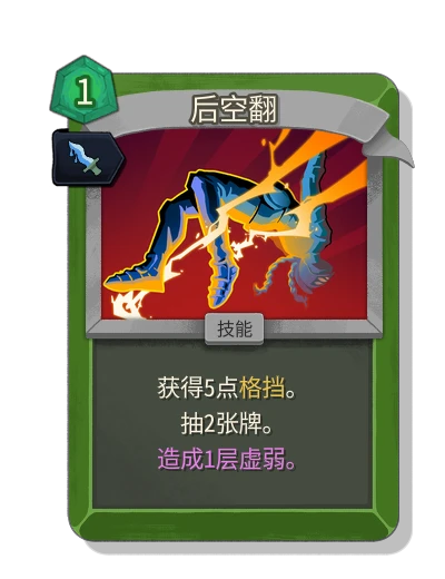 backflip with 墨影 - Slay the Spire 2