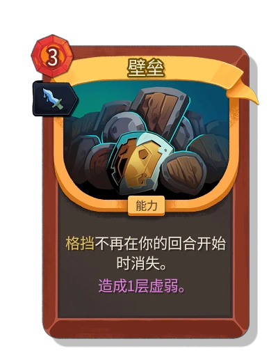 barricade with 墨影 - Slay the Spire 2