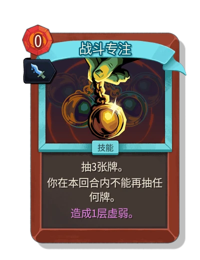 battle_trance with 墨影 - Slay the Spire 2