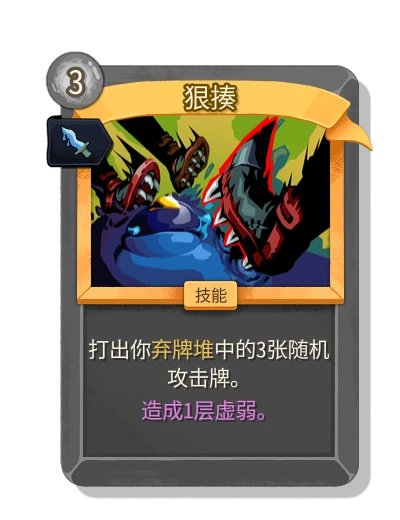 beat_down with 墨影 - Slay the Spire 2