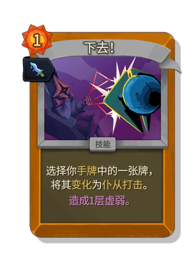 begone with 墨影 - Slay the Spire 2