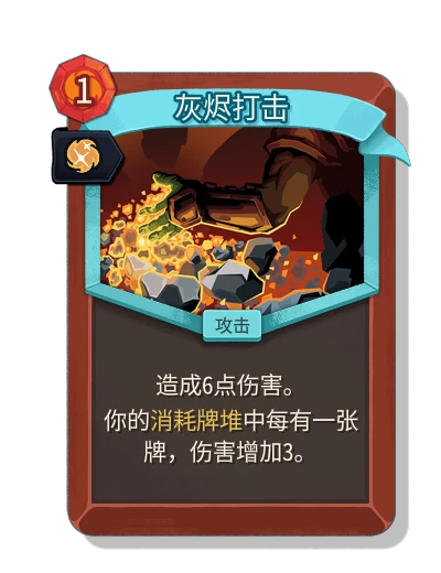 ashen_strike with 本能 - Slay the Spire 2