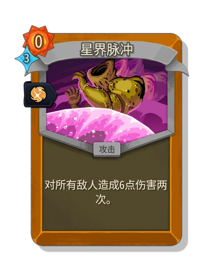 astral_pulse with 本能 - Slay the Spire 2