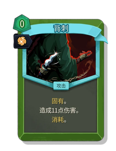 backstab with 本能 - Slay the Spire 2