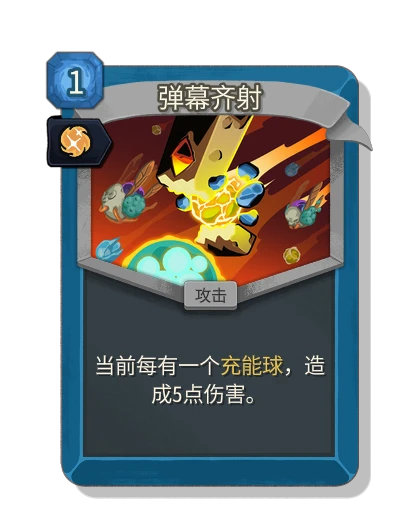 barrage with 本能 - Slay the Spire 2