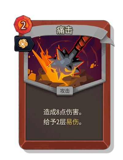 bash with 本能 - Slay the Spire 2